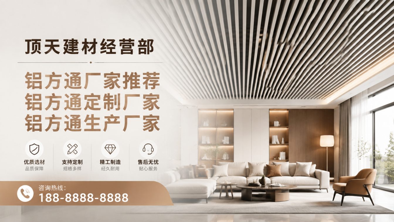 会泽县深耕铝材20年，服务大型工程